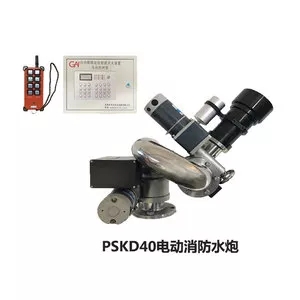 电控炮PSKD40